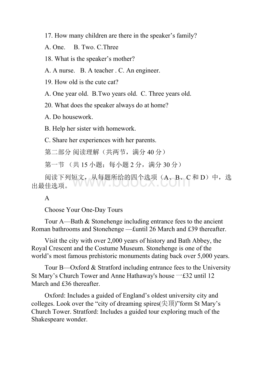 陕西省商洛市学年高一英语上册期中考试题.docx_第3页