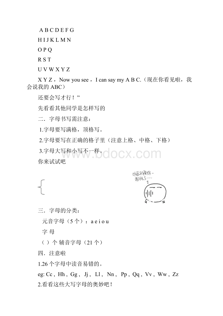 英语小升初衔接班资料.docx_第2页