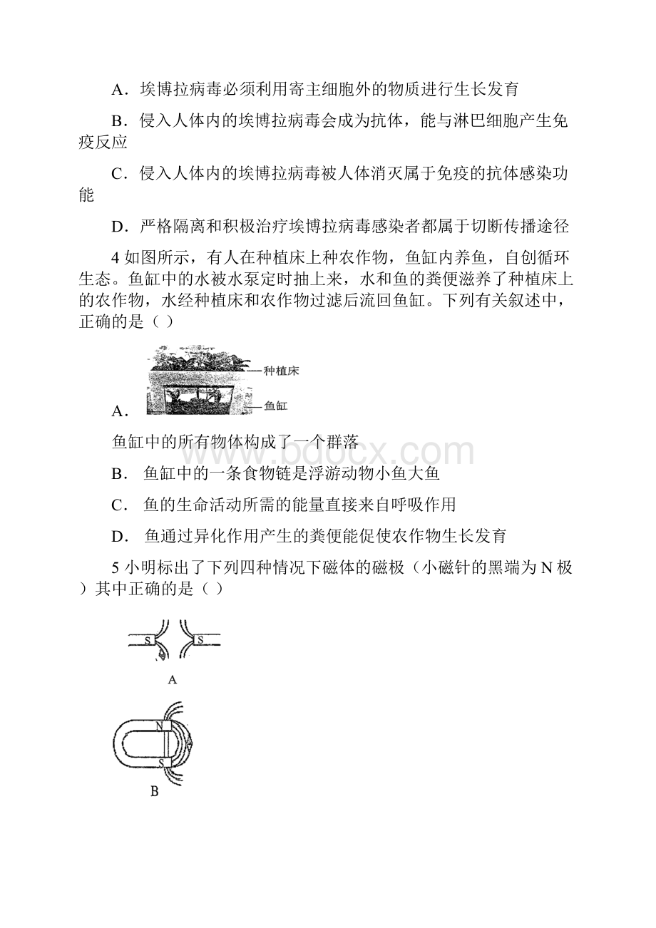 浙江省杭州市下城区中考一模科学试题及答案.docx_第2页