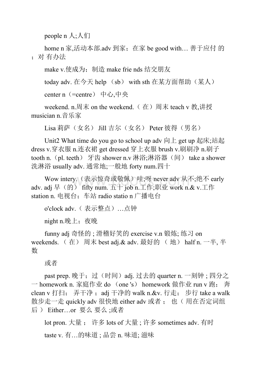 新人教版七年级下册英语课本单词表.docx_第2页