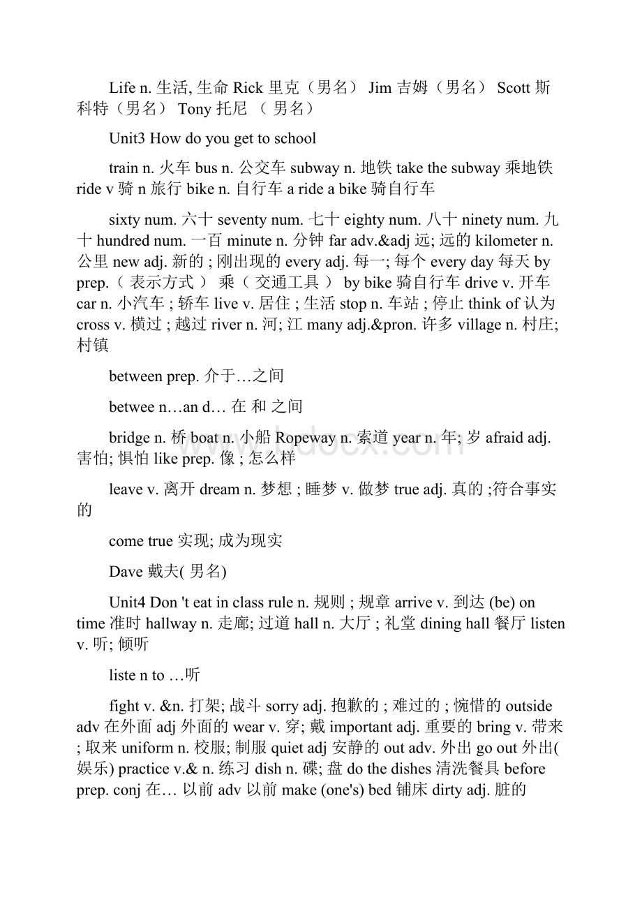 新人教版七年级下册英语课本单词表.docx_第3页