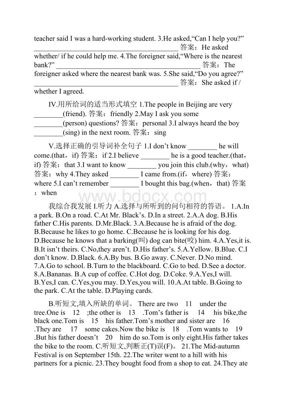 Module 2 Friendship达标测试题及答案.docx_第2页