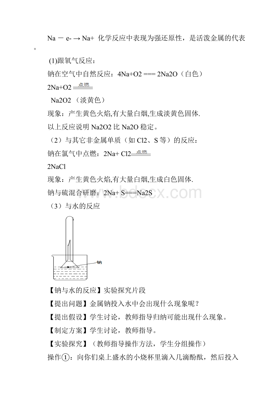 高考化学二轮复习专项讲练25.docx_第2页