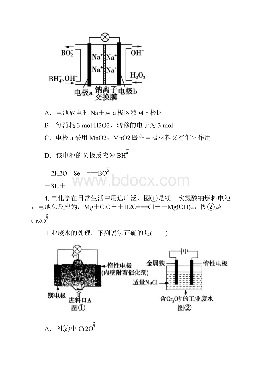 特殊电极反应式.docx_第2页