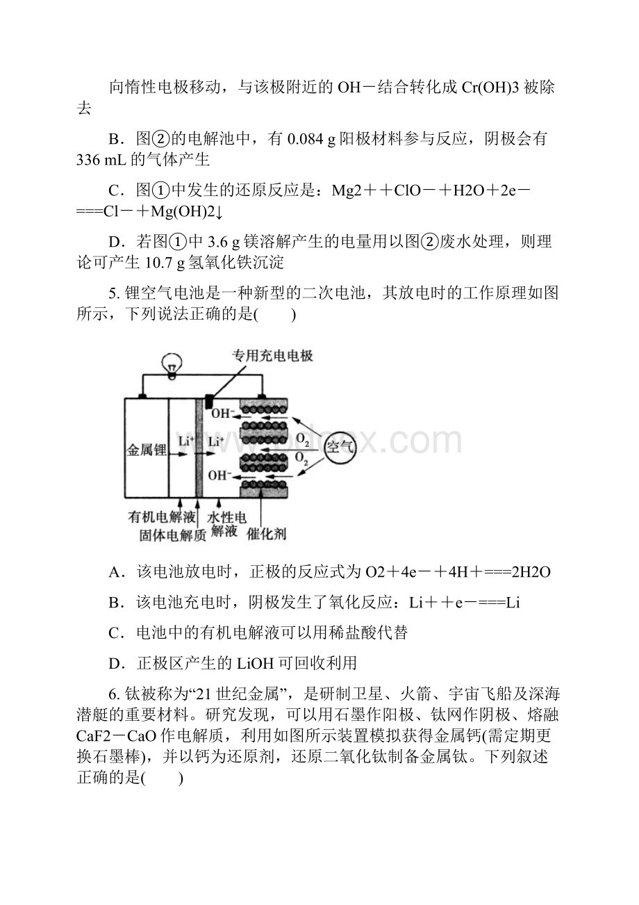 特殊电极反应式.docx_第3页