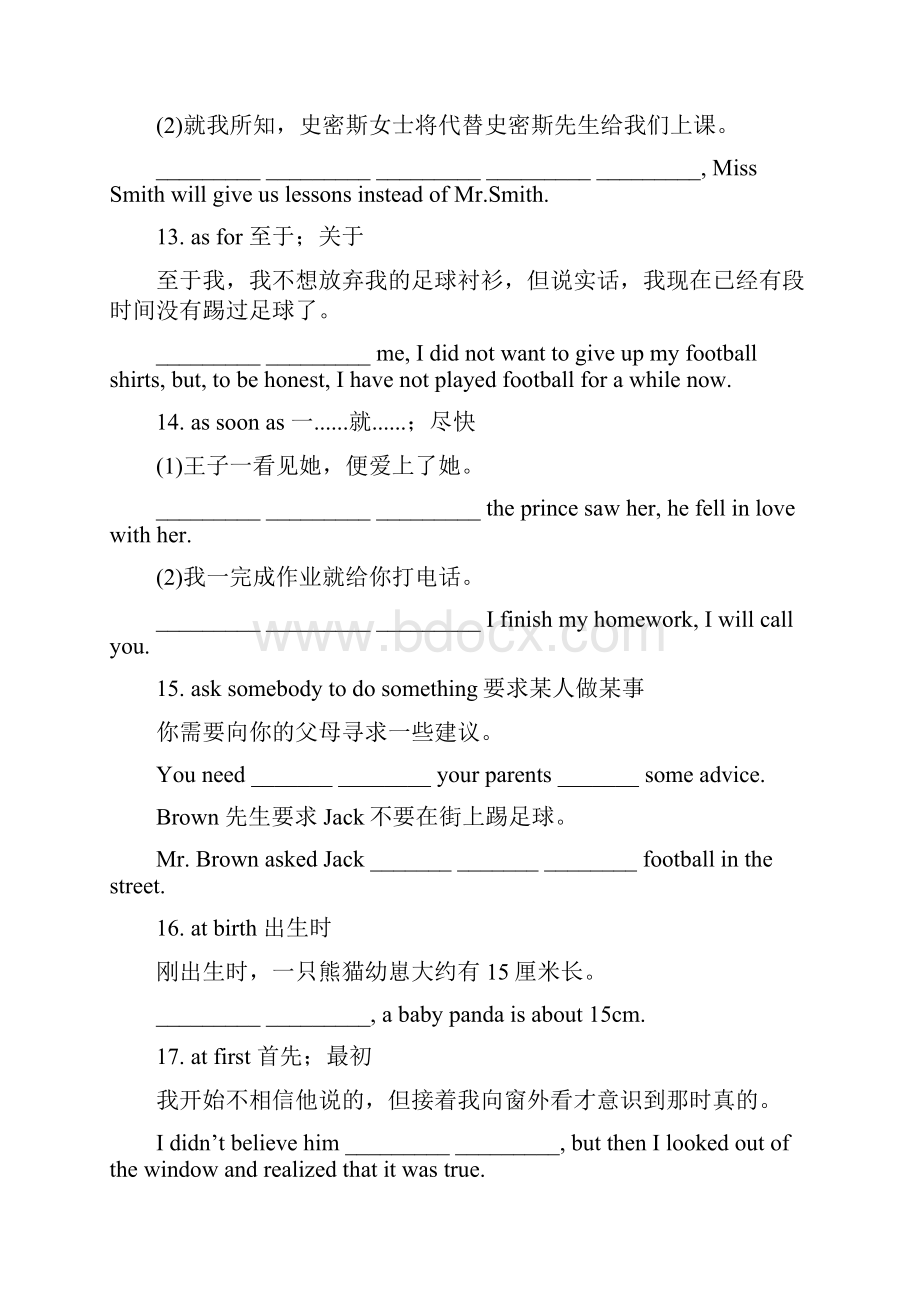 人教版八年级英语下词组带例句原稿.docx_第3页