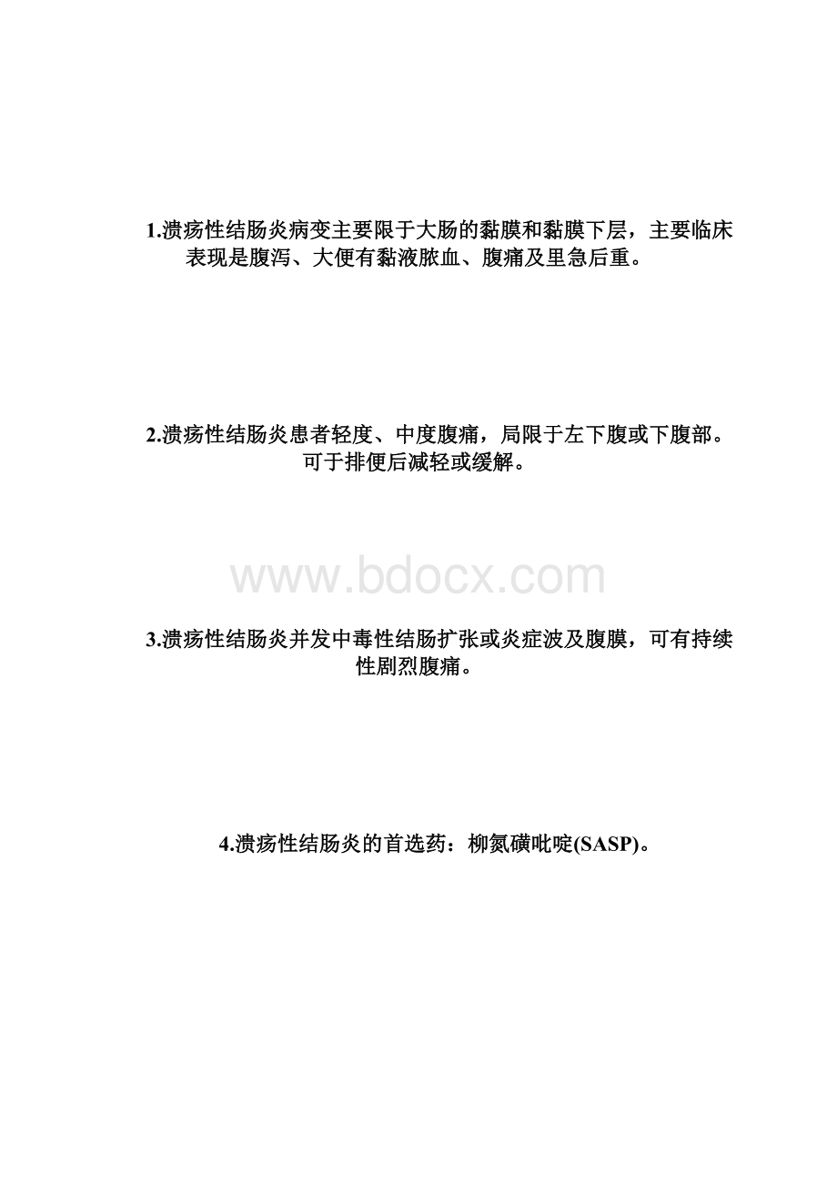 20XX年执业护士考试高频考点溃疡性结肠炎病人的护理执业护士考试doc.docx_第2页