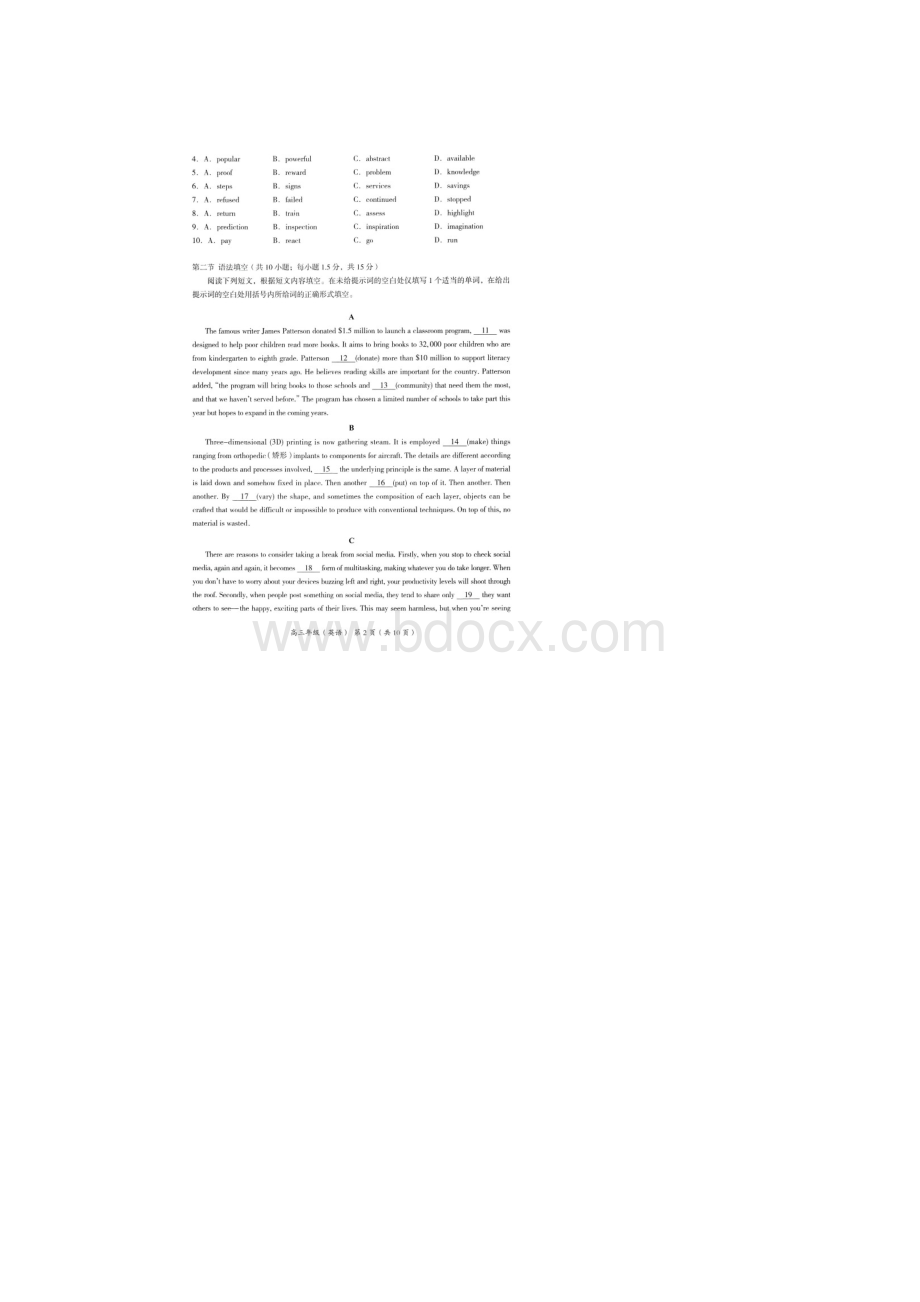 高三海淀区第一学期期末英语试题含答案.docx_第2页