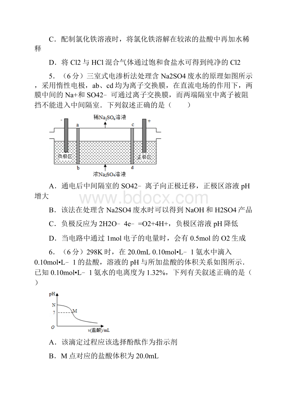 全国化学一卷.docx_第2页