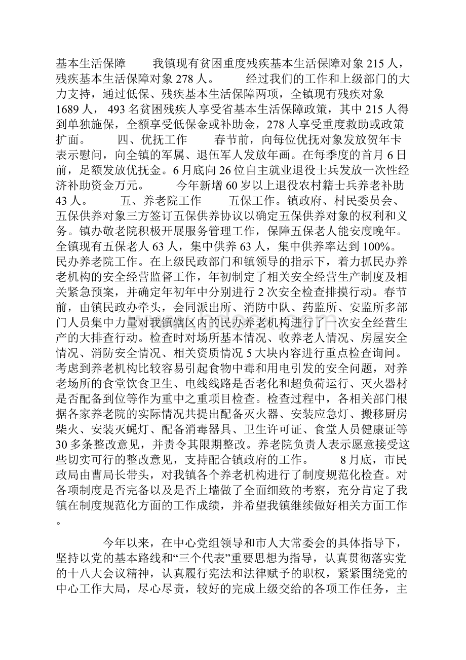 市住房公积金管理中心普法依法治理工作总结报告.docx_第3页