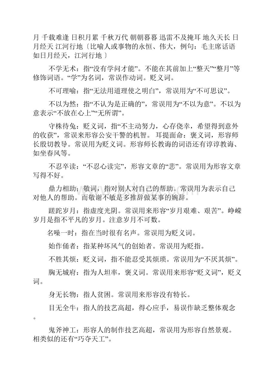 作文范文之我想要的生活英语作文.docx_第3页