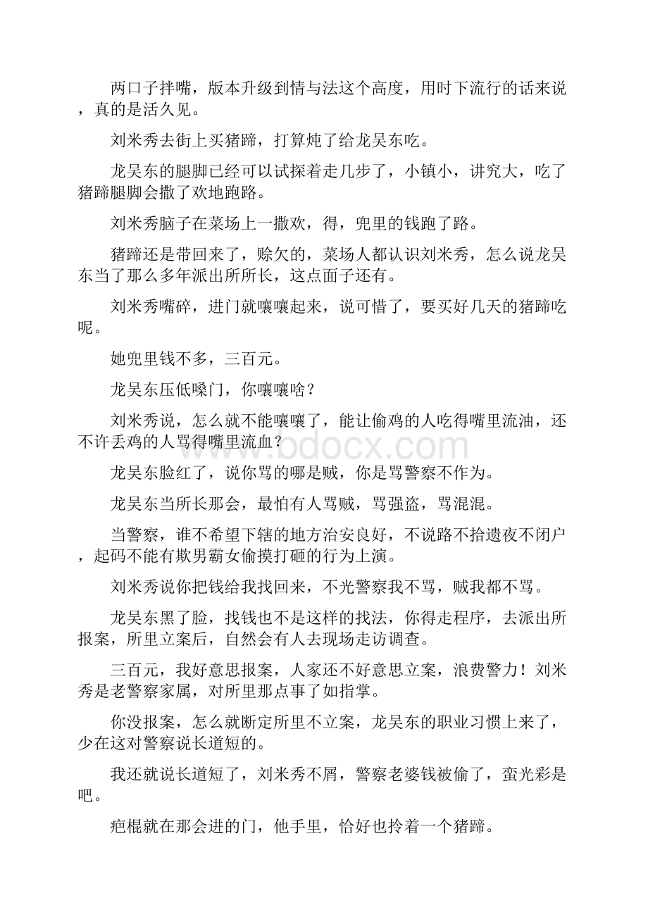 高考语文专项对点练15 分析文本基本特征探究标题主旨意蕴.docx_第2页