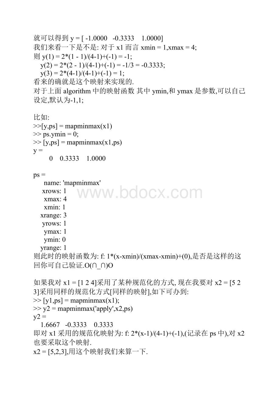 神经网络数据归一化总结.docx_第2页