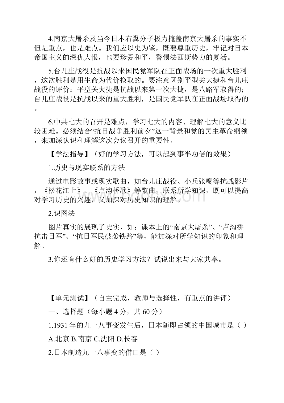 导学案汇编.docx_第2页