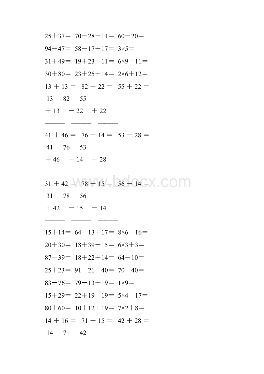 人教版小学二年级数学上册计算题汇编绝对精品 93.docx_第2页