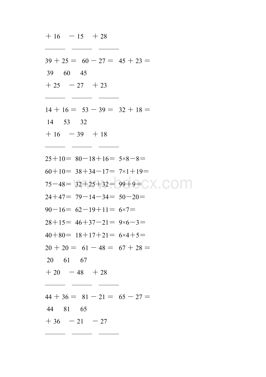 人教版小学二年级数学上册计算题汇编绝对精品 93.docx_第3页