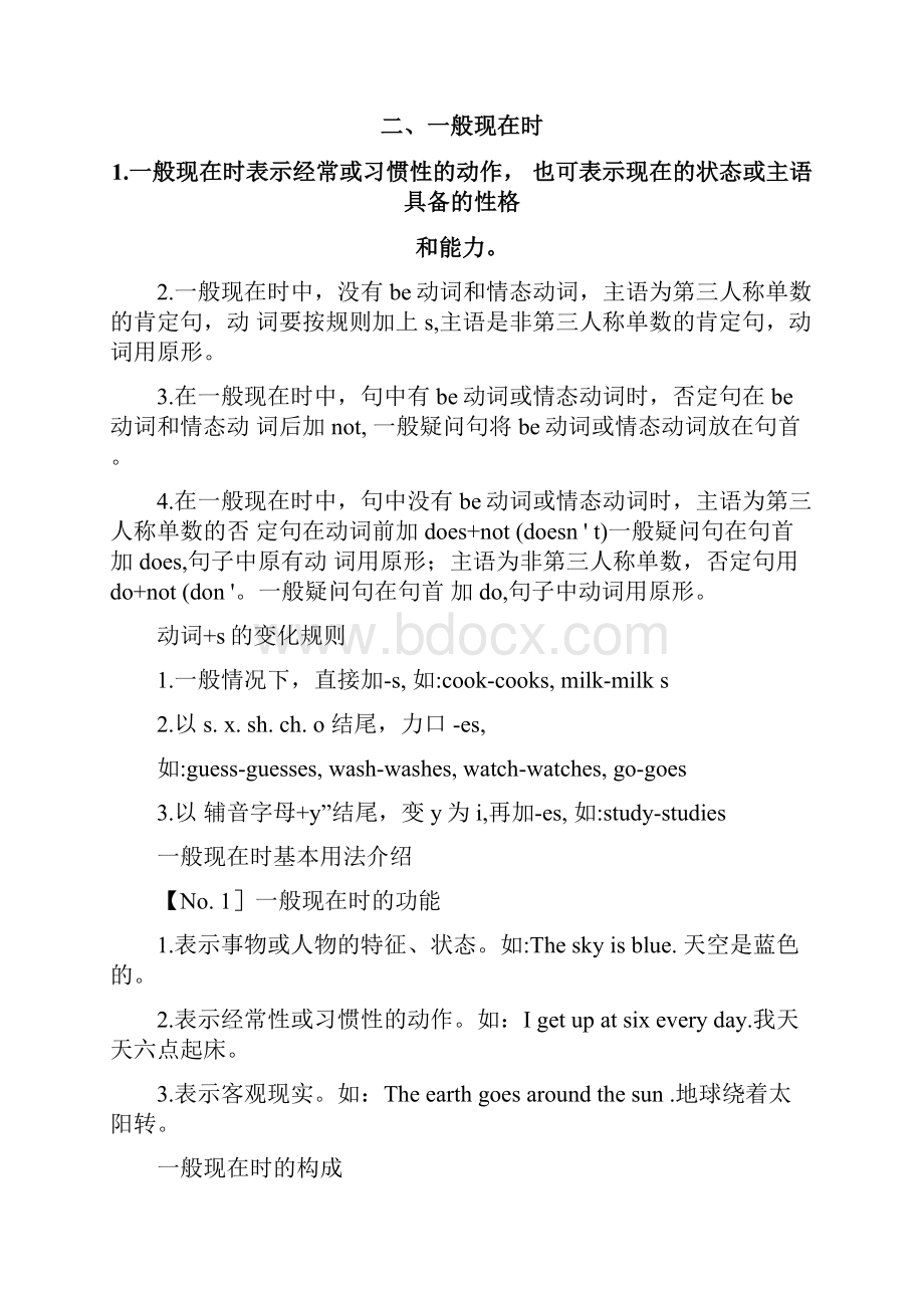 完整版小升初英语知识点归纳总结.docx_第2页