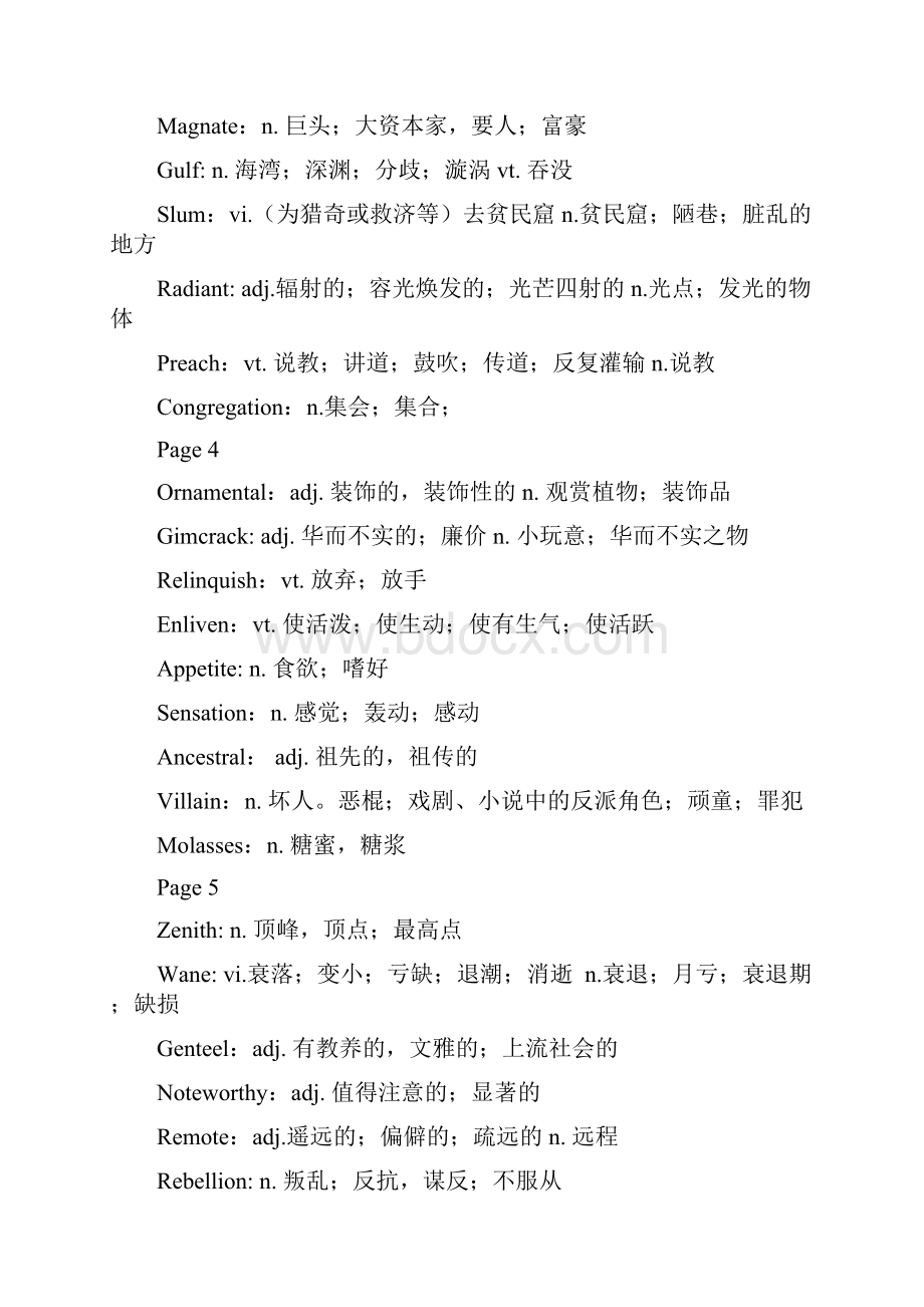 美国文学2 单词汇编.docx_第2页