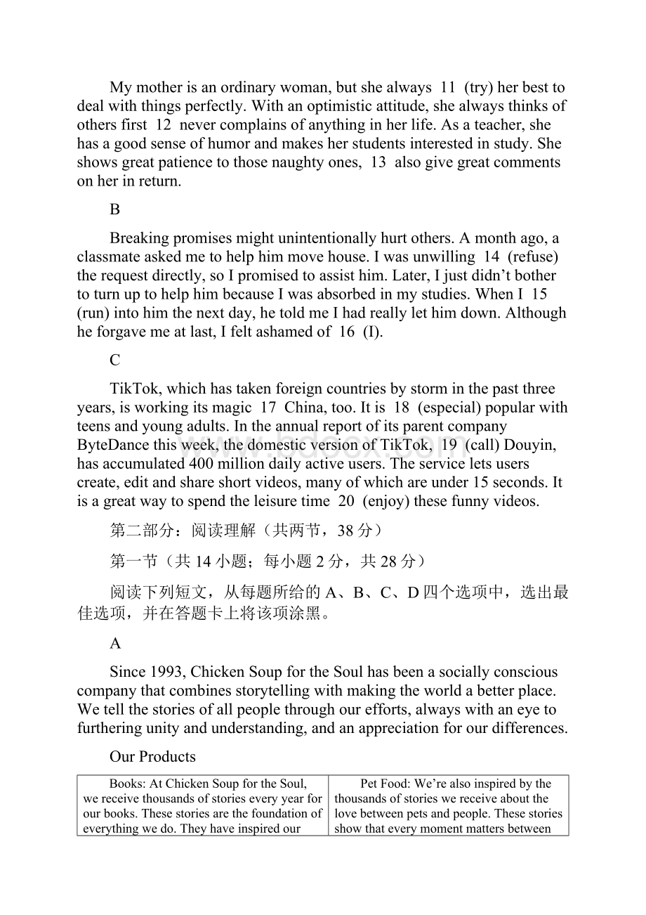 石景山区届高三第一学期期末考试英语试题及答案.docx_第3页