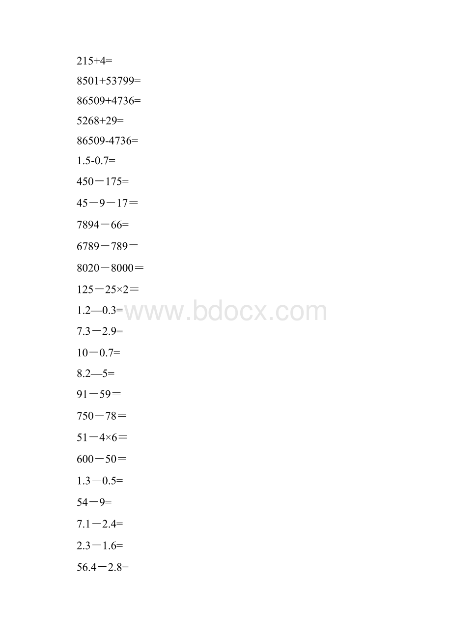 小学数学三年级下册口算题.docx_第2页