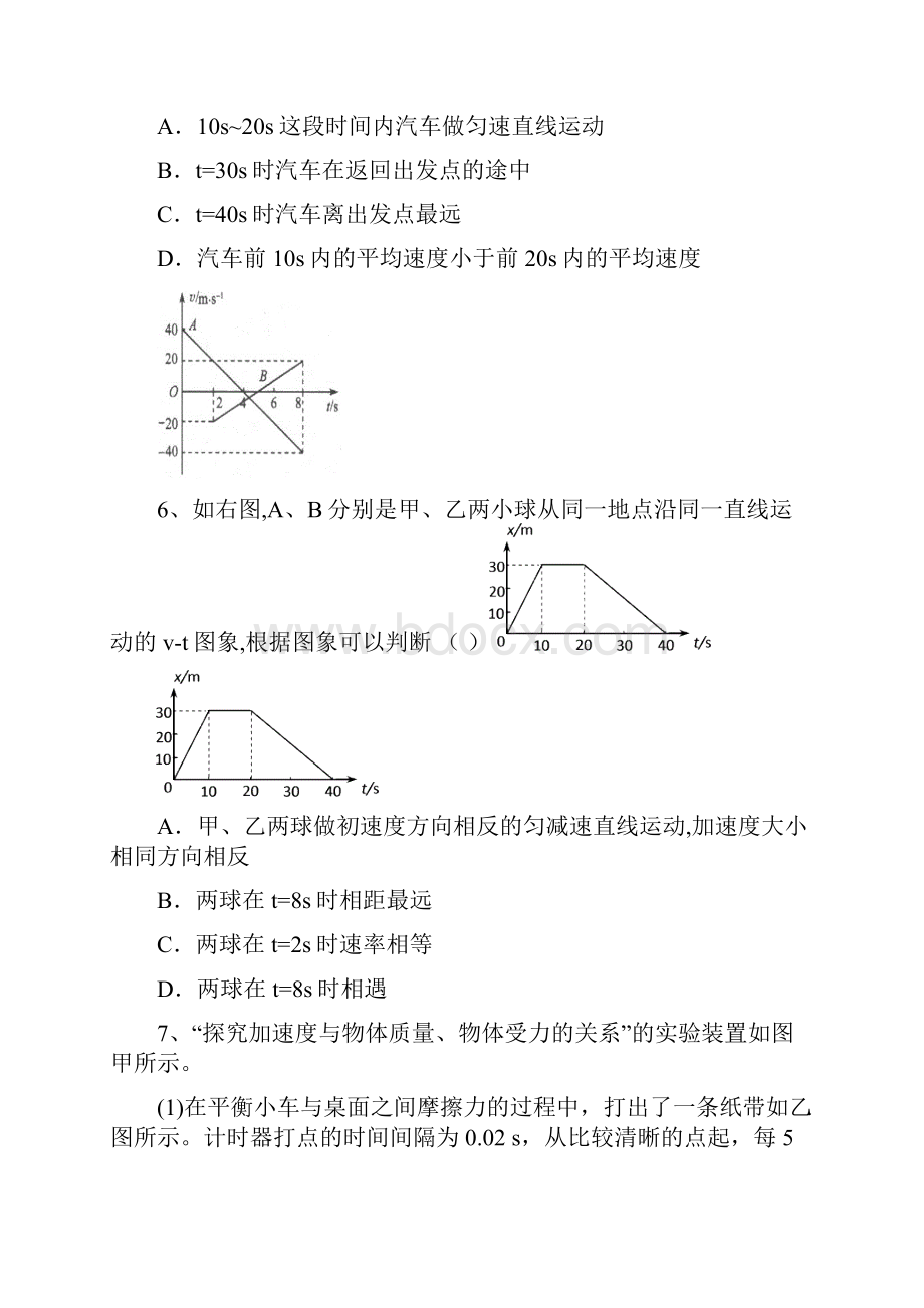 高一物理上期末总结复习.docx_第3页