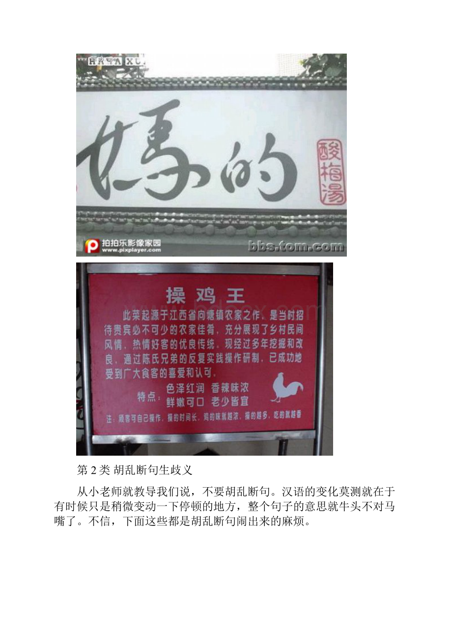 搞笑店名大全.docx_第3页