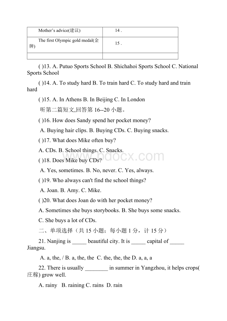 新目标英语学年七年级英语下学期期中试题及答案.docx_第3页