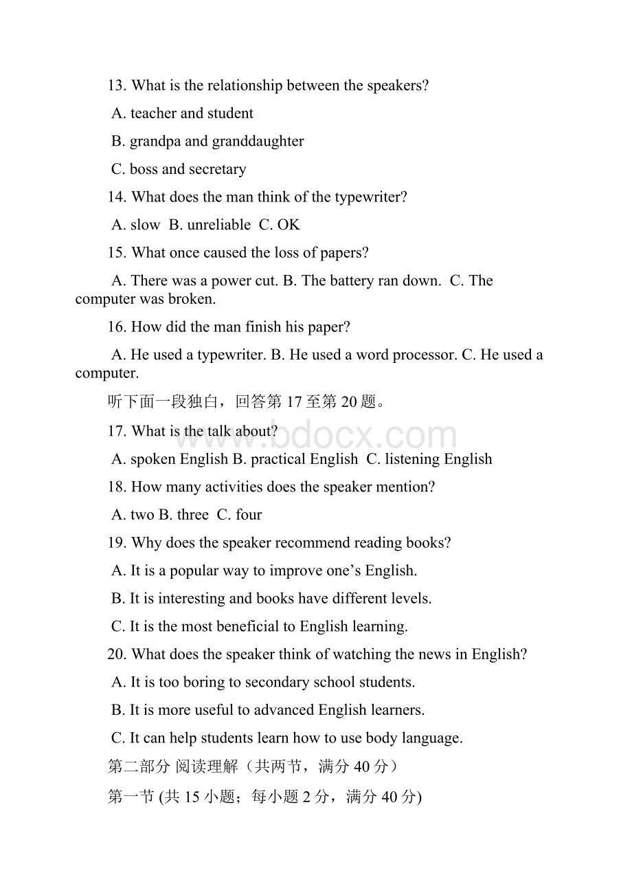 英语山东省淄博市淄川第一中学届高三上学期期中考试.docx_第3页