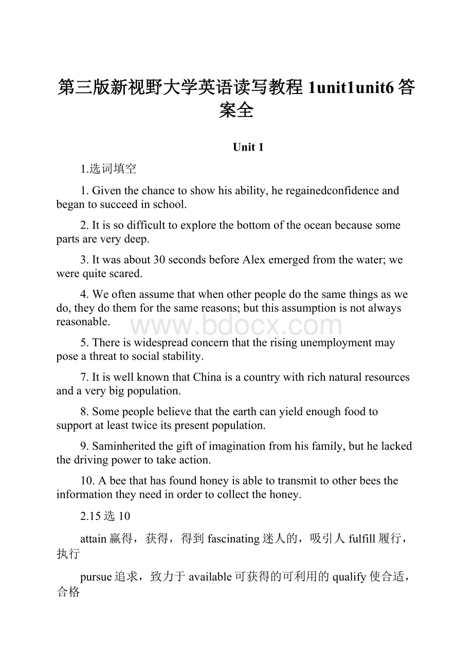 第三版新视野大学英语读写教程1unit1unit6答案全.docx_第1页