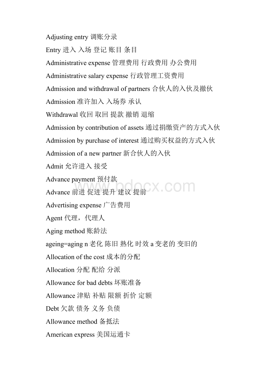 Financial accounting terms词汇红字修订终极版.docx_第3页