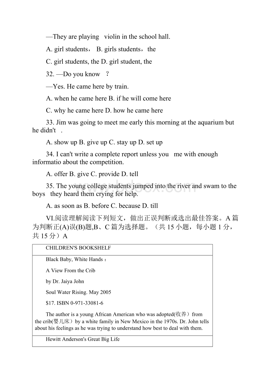 最新山东青岛中考英语试题及答案资料.docx_第3页