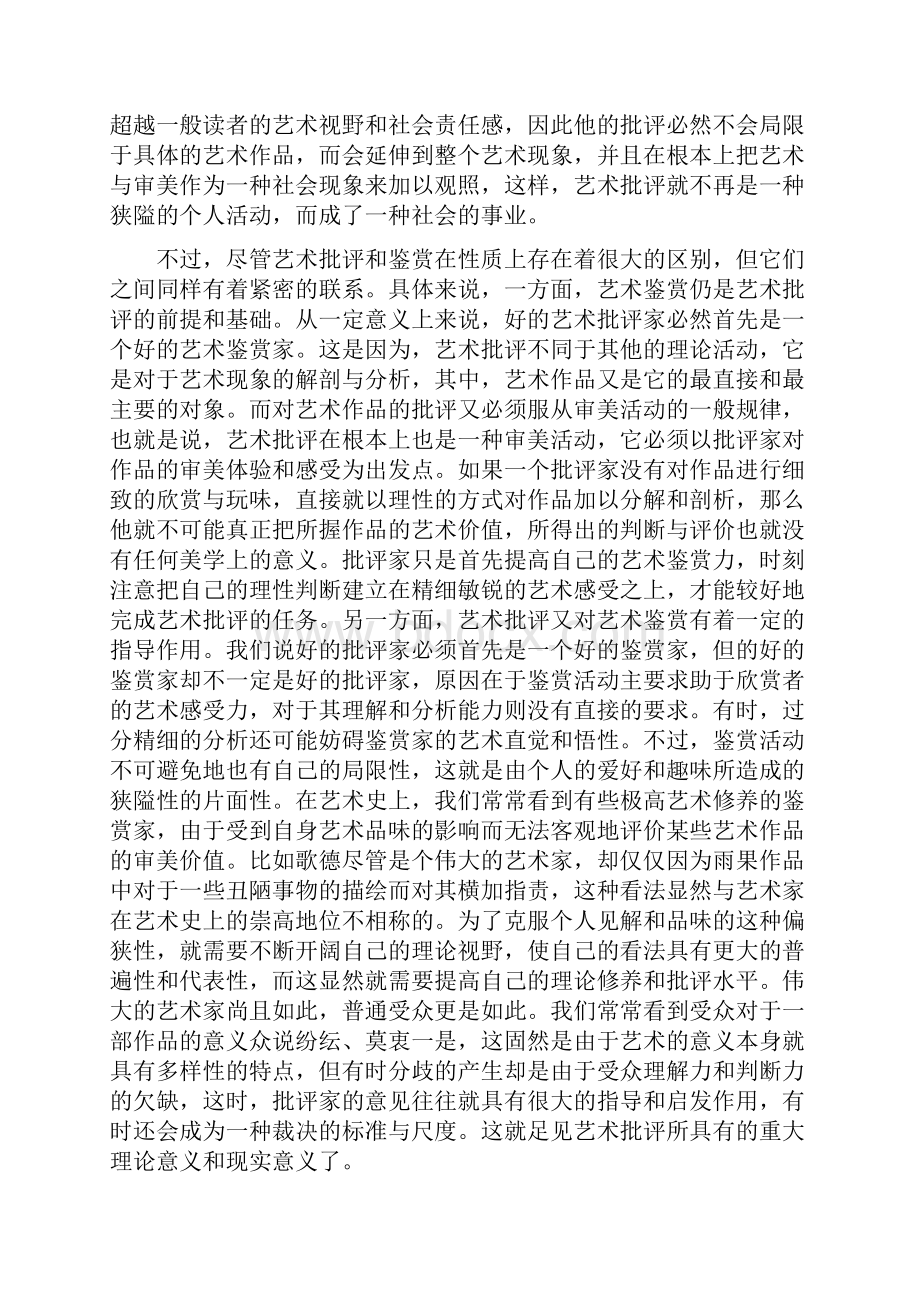 四川省射洪县射洪中学届高三下学期三诊模拟考试语文试题.docx_第2页