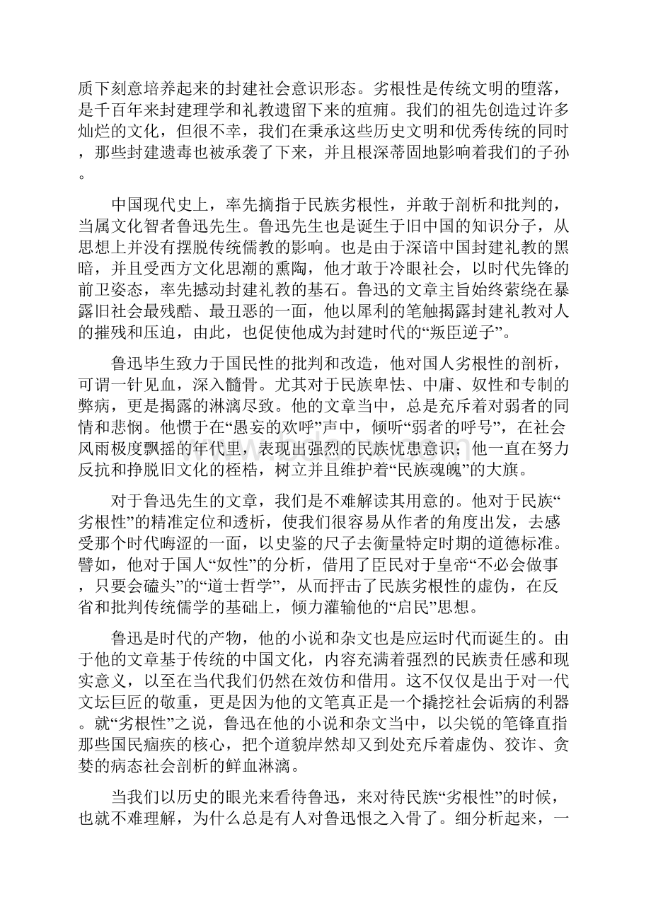 语文研究性学习报告.docx_第2页