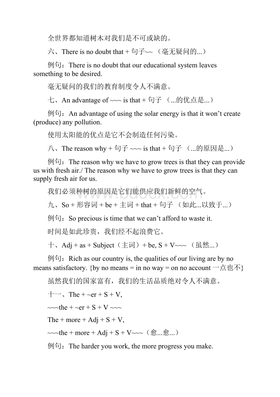 英语四级写作要点.docx_第2页