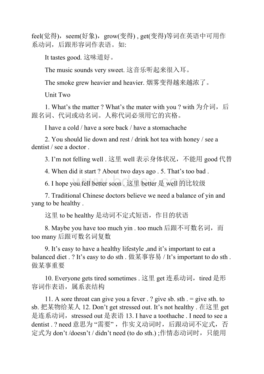 最新人教版八年级上册英语复习提纲及习题答案名师优秀教案.docx_第3页