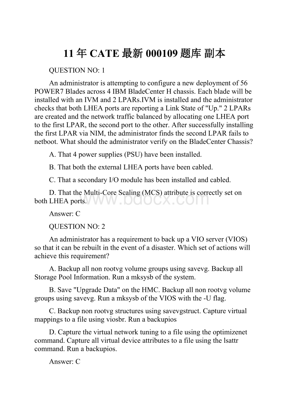 11年CATE最新000109题库副本.docx