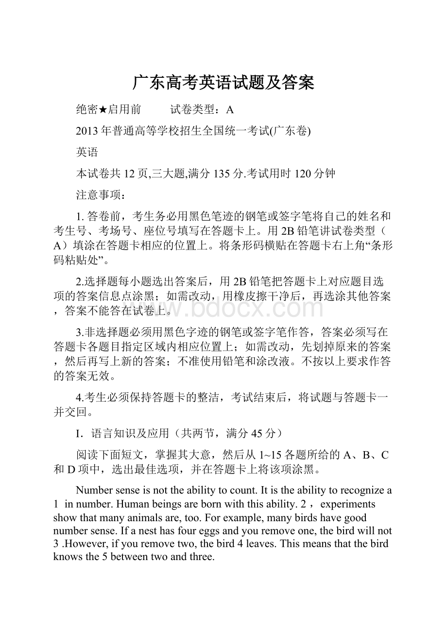 广东高考英语试题及答案.docx_第1页