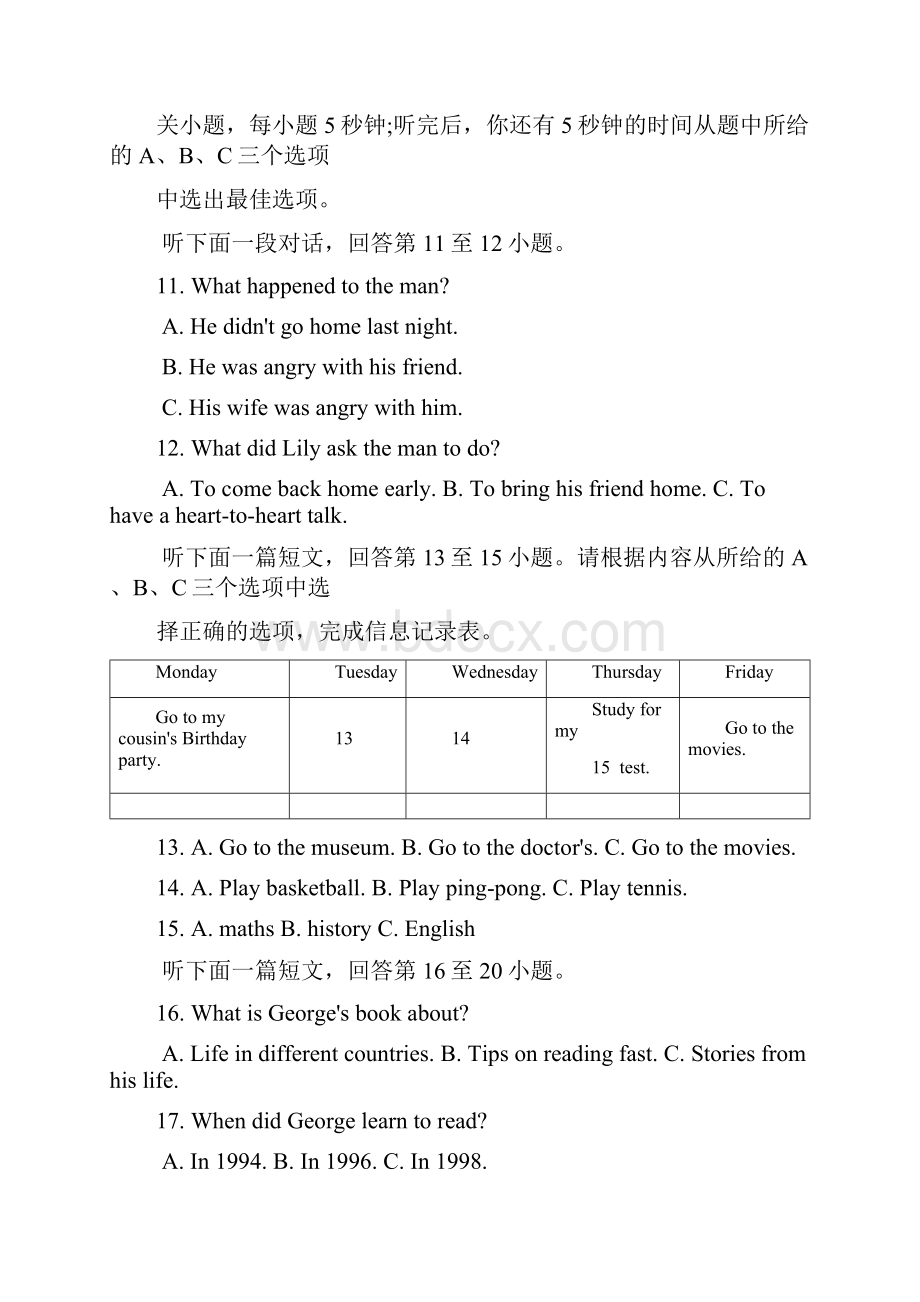 江苏省苏州市吴中区学年八年级英语下学期期末考试试题.docx_第3页