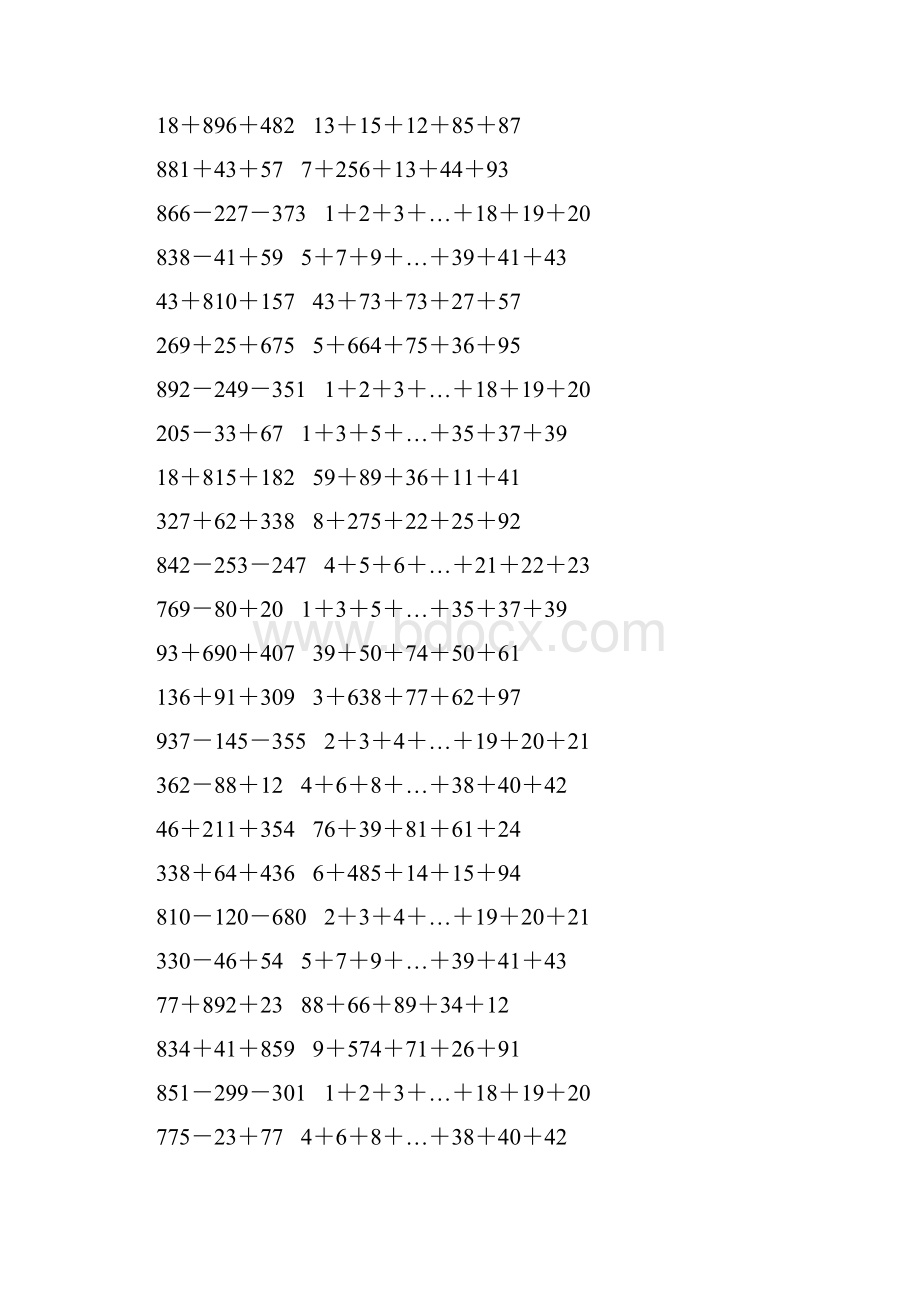 人教版四年级数学下册运算定律练习题 346.docx_第3页