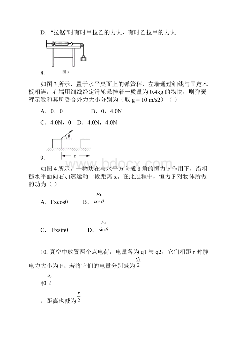 高二物理会考练习试题新人教版.docx_第3页