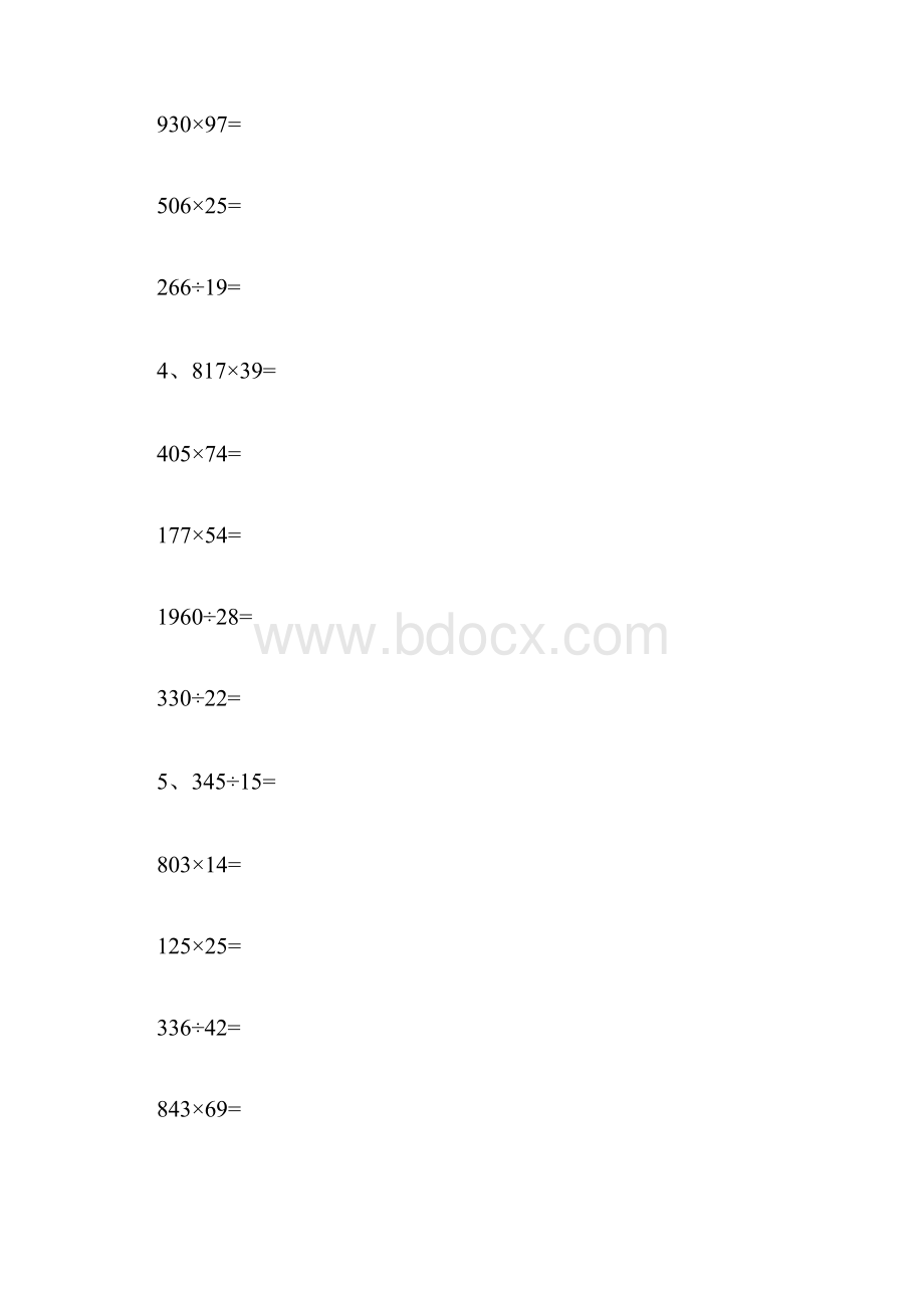 最新四年级上册数学竖式计算题150道.docx_第2页