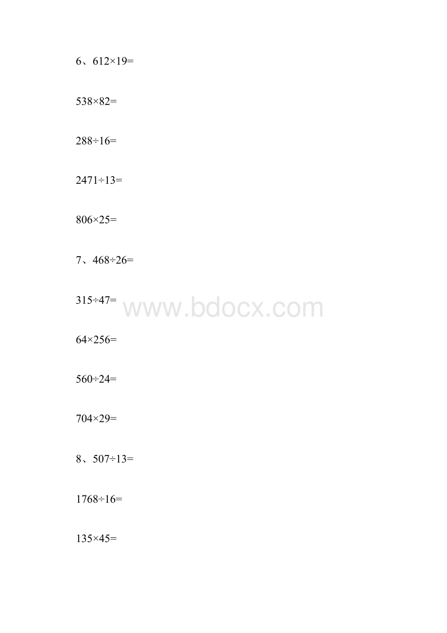 最新四年级上册数学竖式计算题150道.docx_第3页