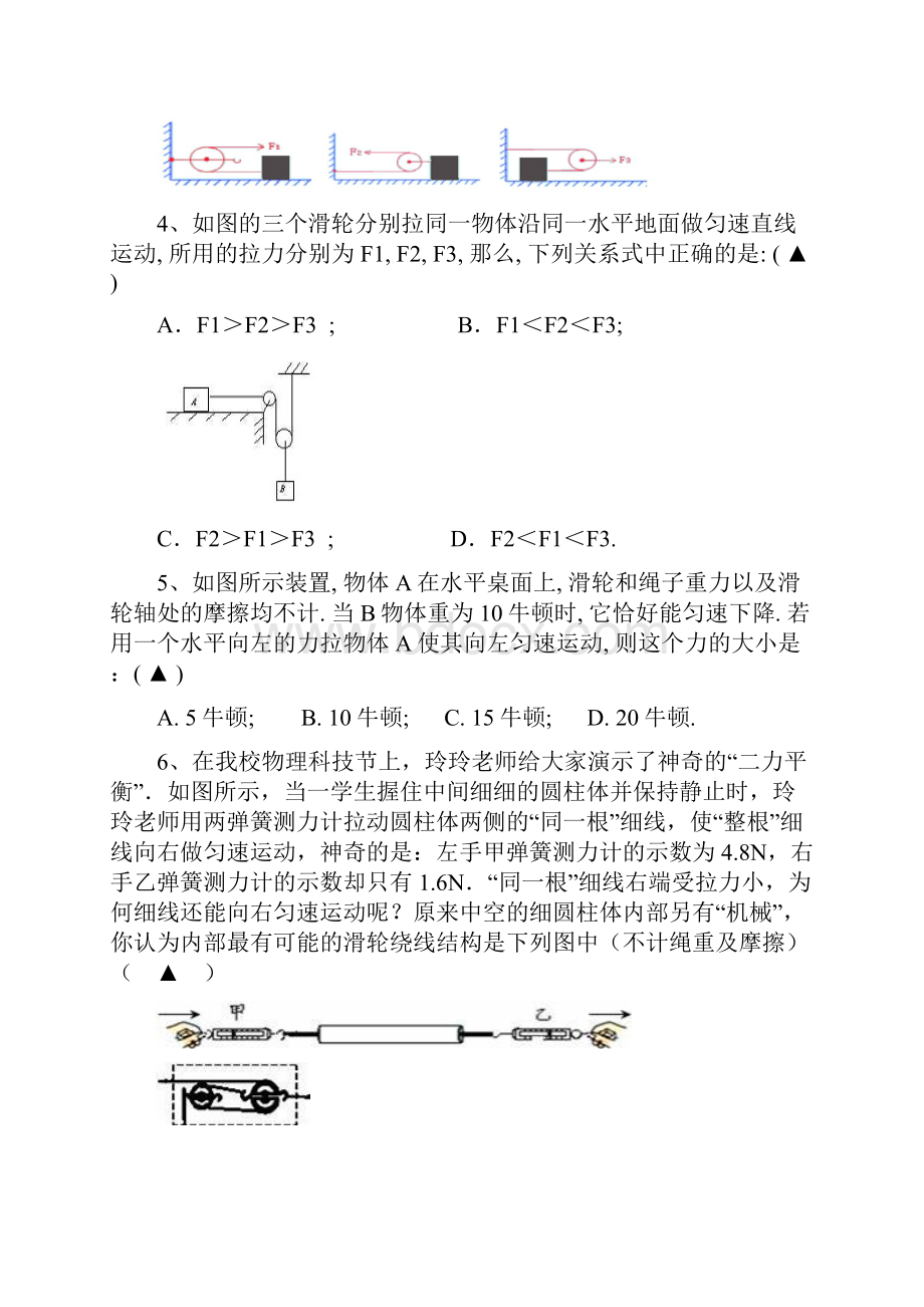 精选江苏省扬州市江都区邵樊片届九年级物理上学期期中试题物理知识点总结.docx_第2页