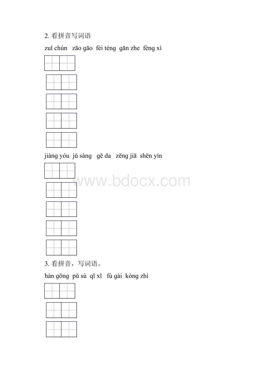 语文S版六年级语文下册期中综合检测专项同步练习及答案.docx_第2页