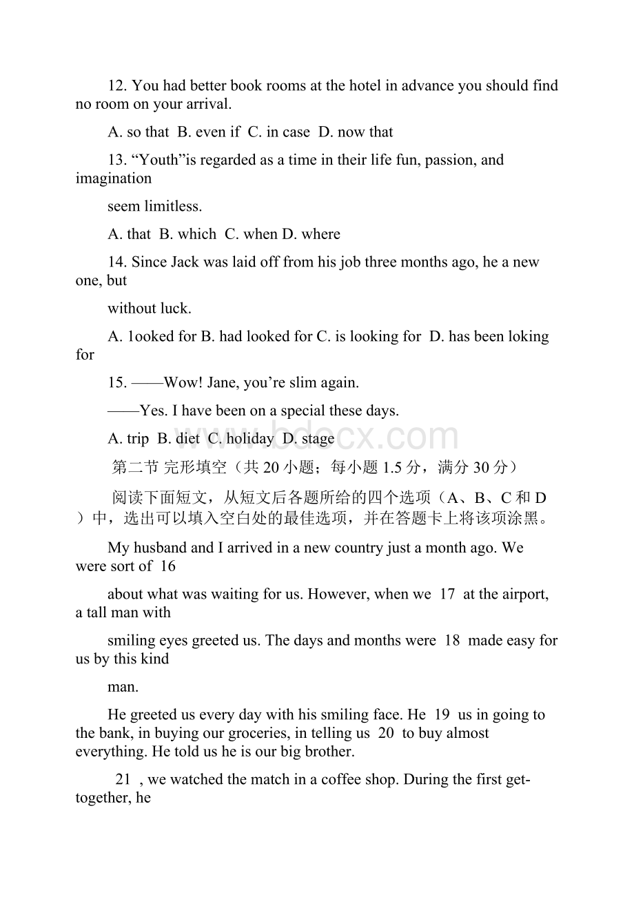 英语山东省潍坊一中届高三份阶段性检测32.docx_第3页