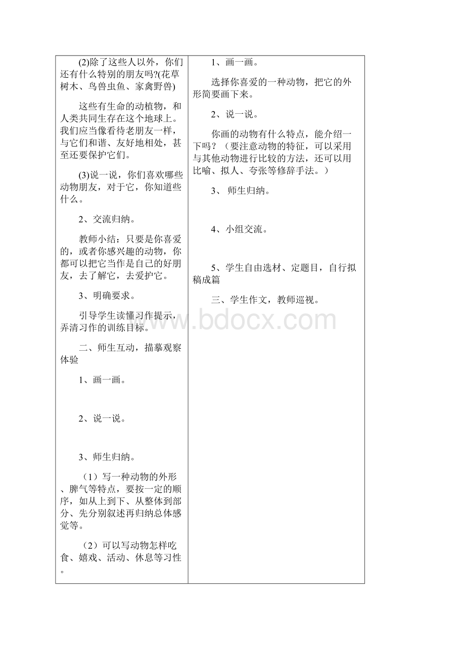 习作练习.docx_第2页