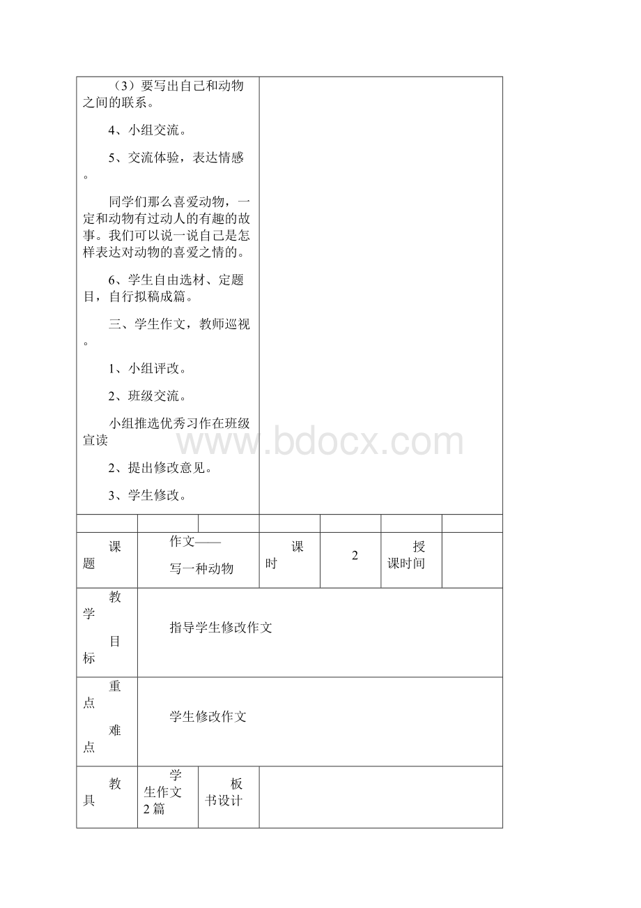 习作练习.docx_第3页