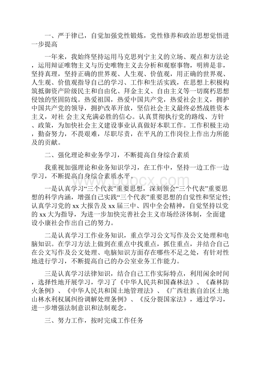 印刷工作总结4篇与县安全生产百日督查专项行动工作总结范文汇编.docx_第3页