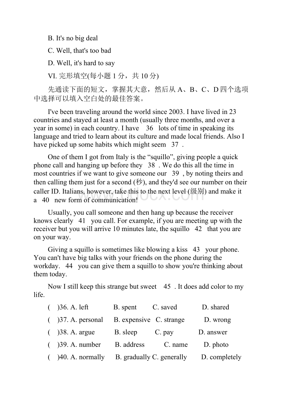 初中英语九年级全册人教版九年级Unit 10 单元测试题 无听力部分.docx_第3页