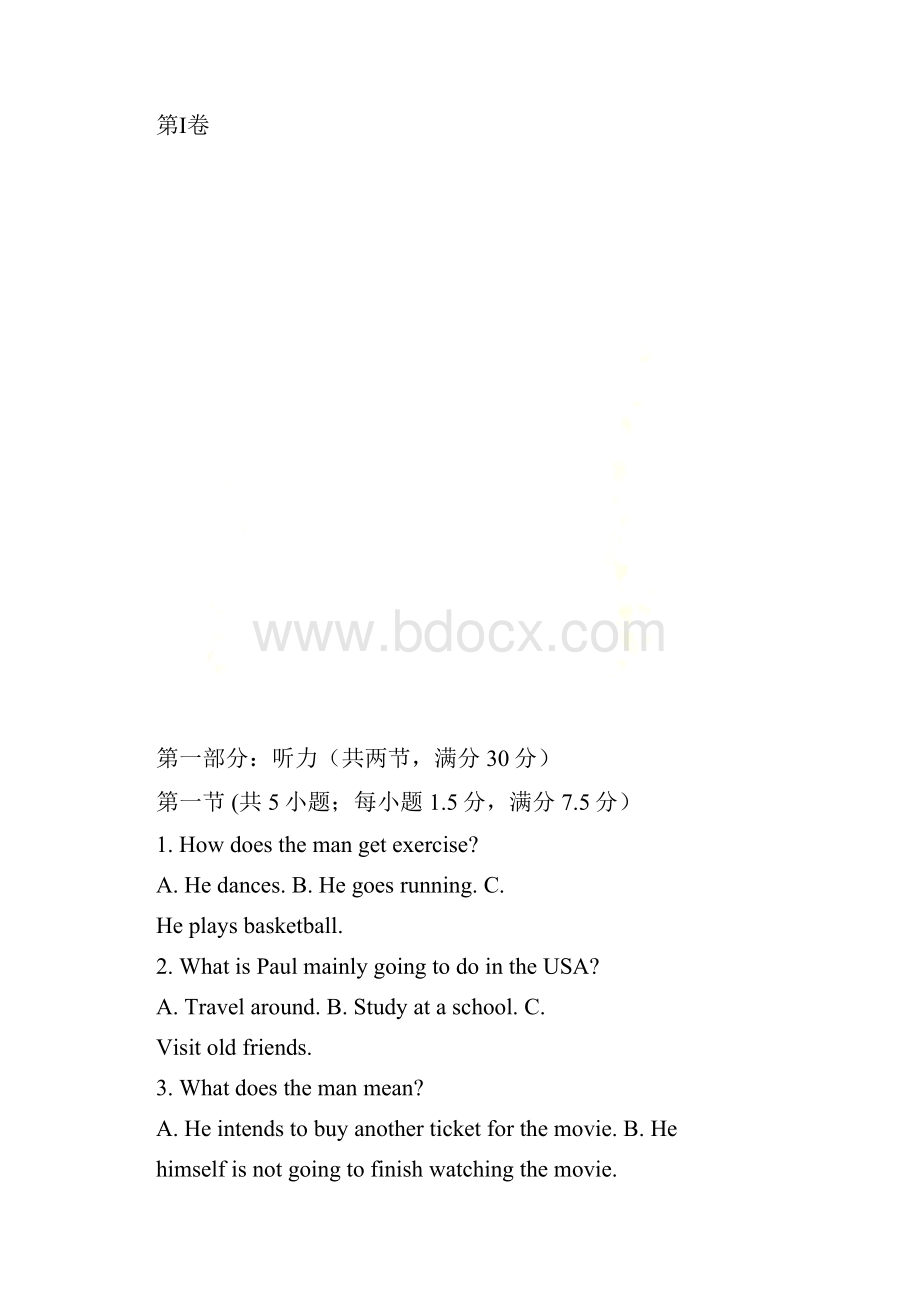 浙江省杭州市届高三下学期二模英语试题.docx_第2页